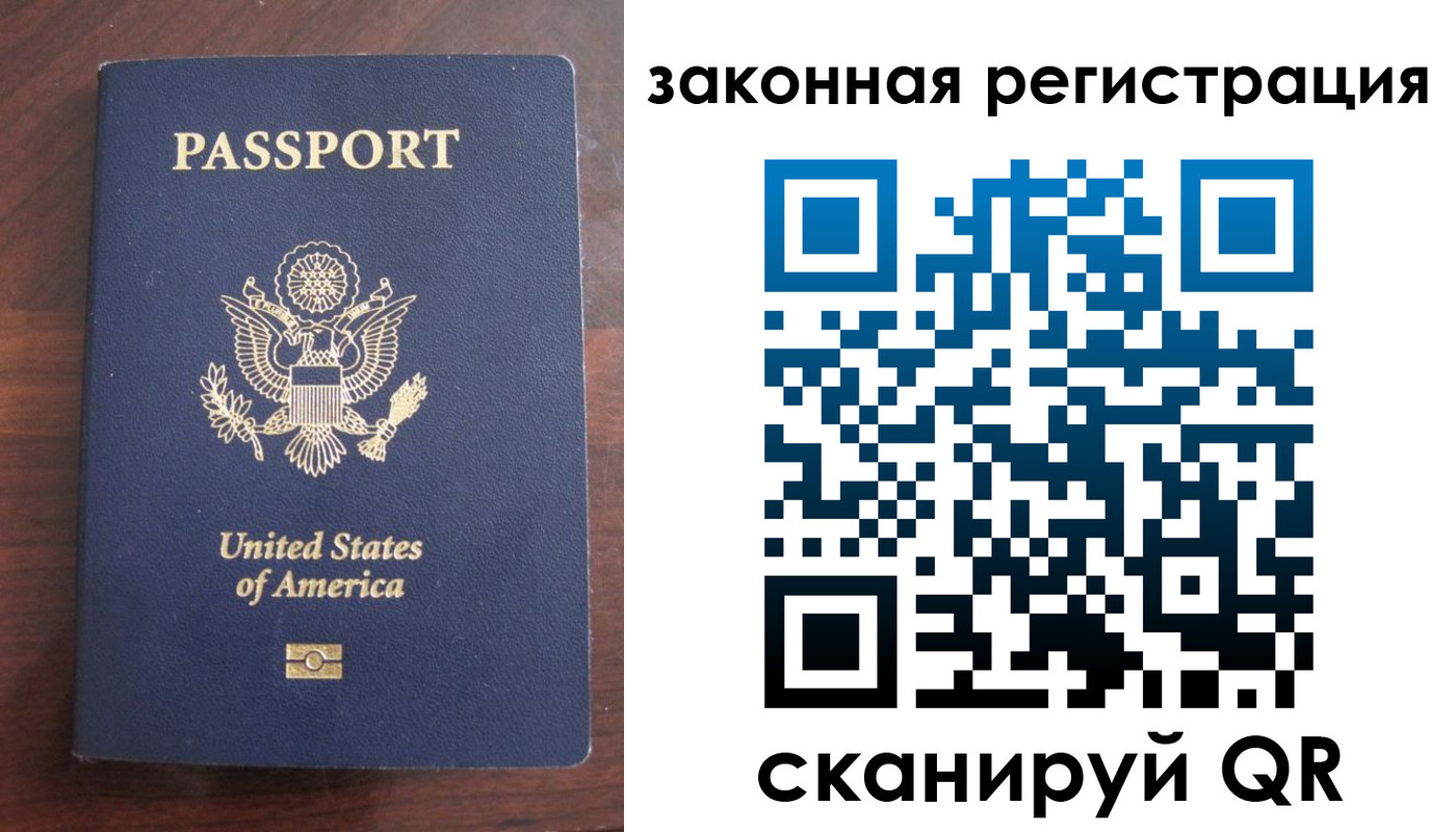прописка гарантия в Екатеринбурге
