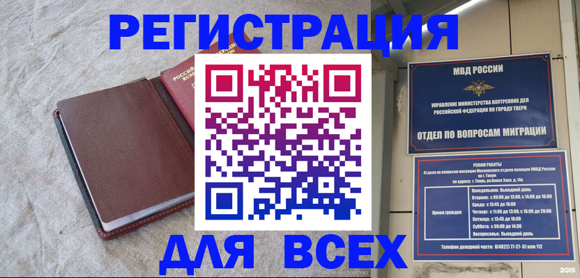 где прописаться в Екатеринбурге