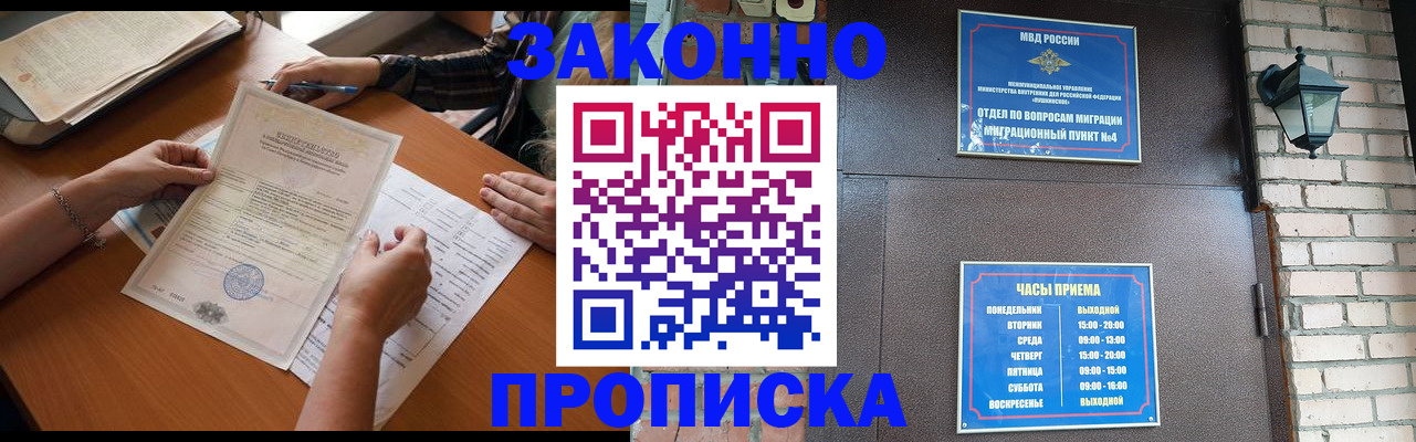 временная регистрация собственник в Екатеринбурге