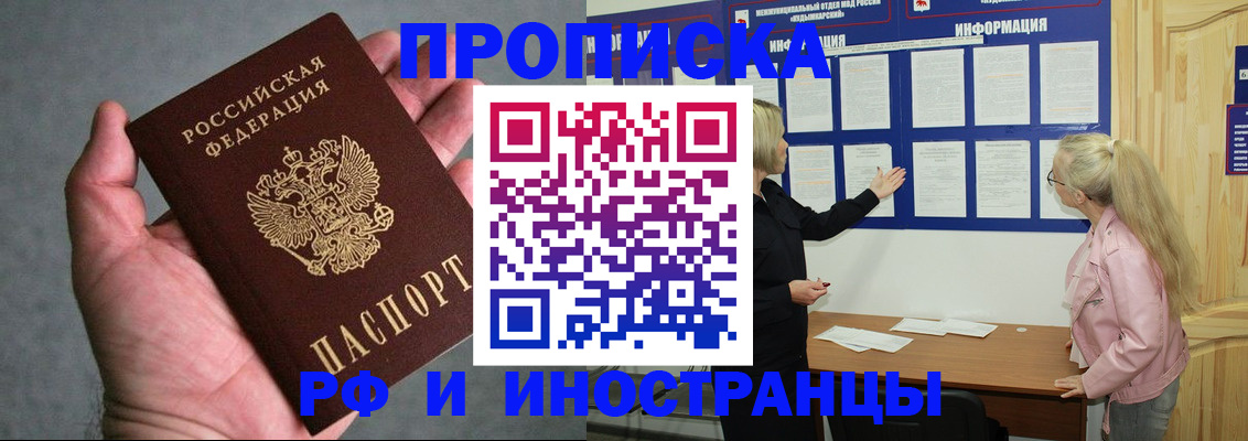 прописка иностранных граждан в Екатеринбурге